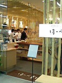 自然食材を使ったバイキング『はーべすと』