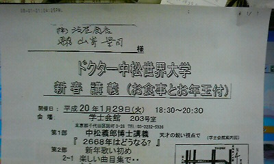 仲間入り？？
