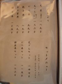 以志橋　いしばし　鎌倉　長谷寺近くの老舗そばの店　鎌倉　ランチ　鎌倉　グルメ