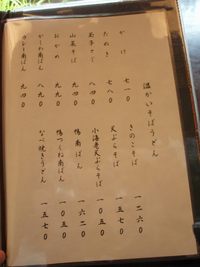 以志橋　いしばし　鎌倉　長谷寺近くの老舗そばの店　鎌倉　ランチ　鎌倉　グルメ