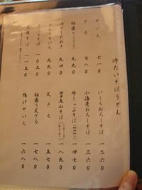 以志橋　いしばし　鎌倉　長谷寺近くの老舗そばの店　鎌倉　ランチ　鎌倉　グルメ