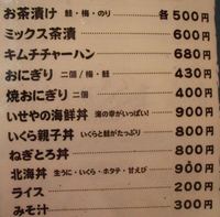 伊勢屋／辻堂グルメ　魚料理の美味しいお店
