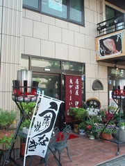 伊勢屋／辻堂グルメ　魚料理の美味しいお店