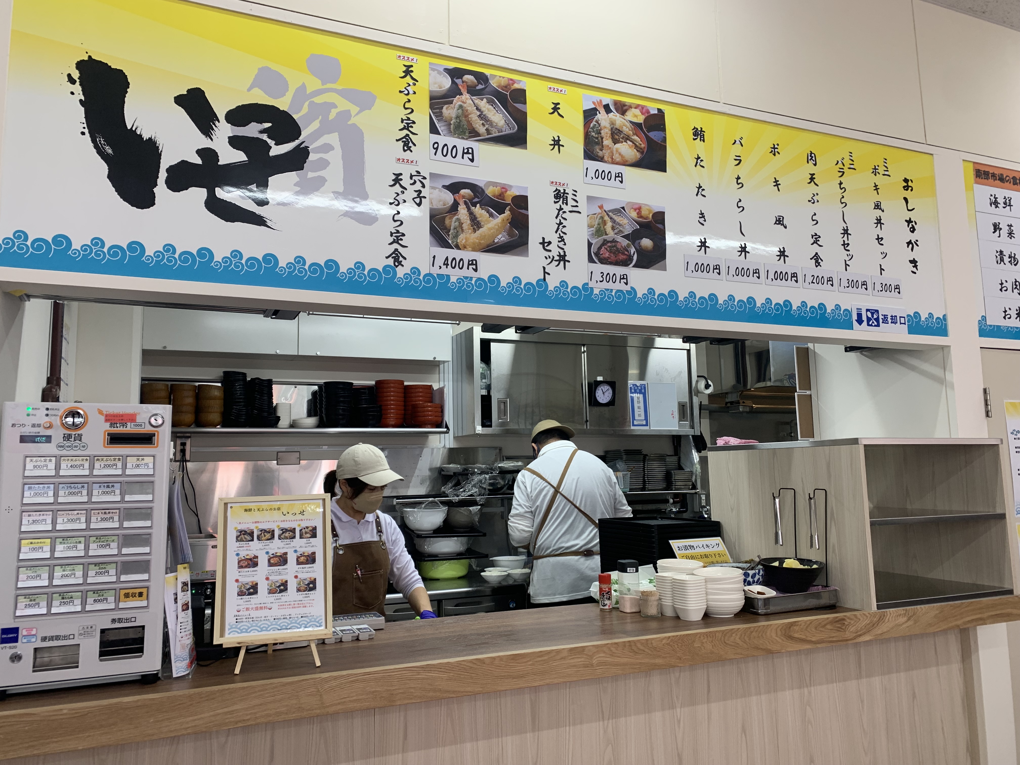 【横浜市・金沢区】南部市場内に『横濱天ぷら　いっせ』がオープンしました！