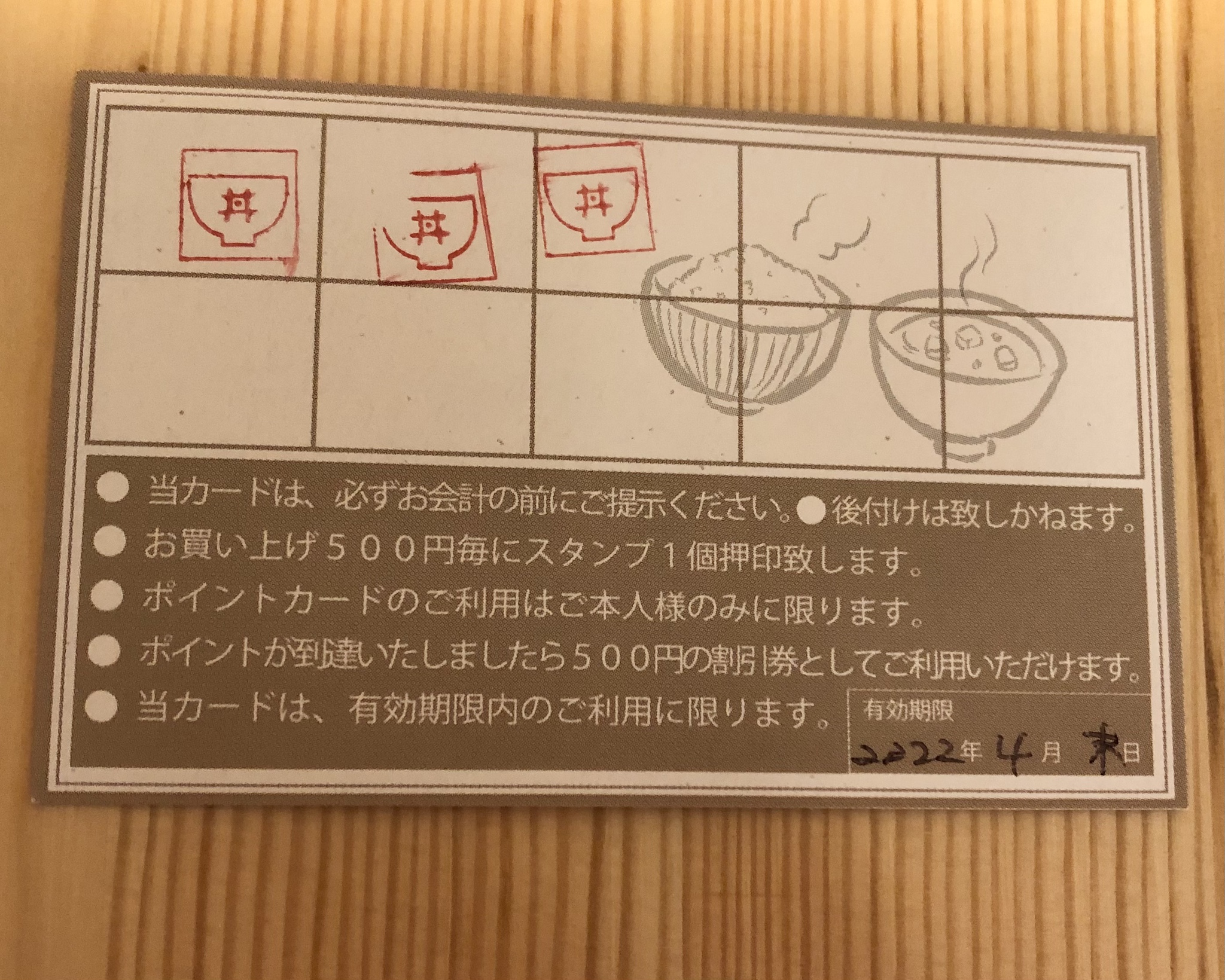 【横須賀市】イオン久里浜店につけ麵と海鮮どんぶりの「ザ・どん」がオープンしました！