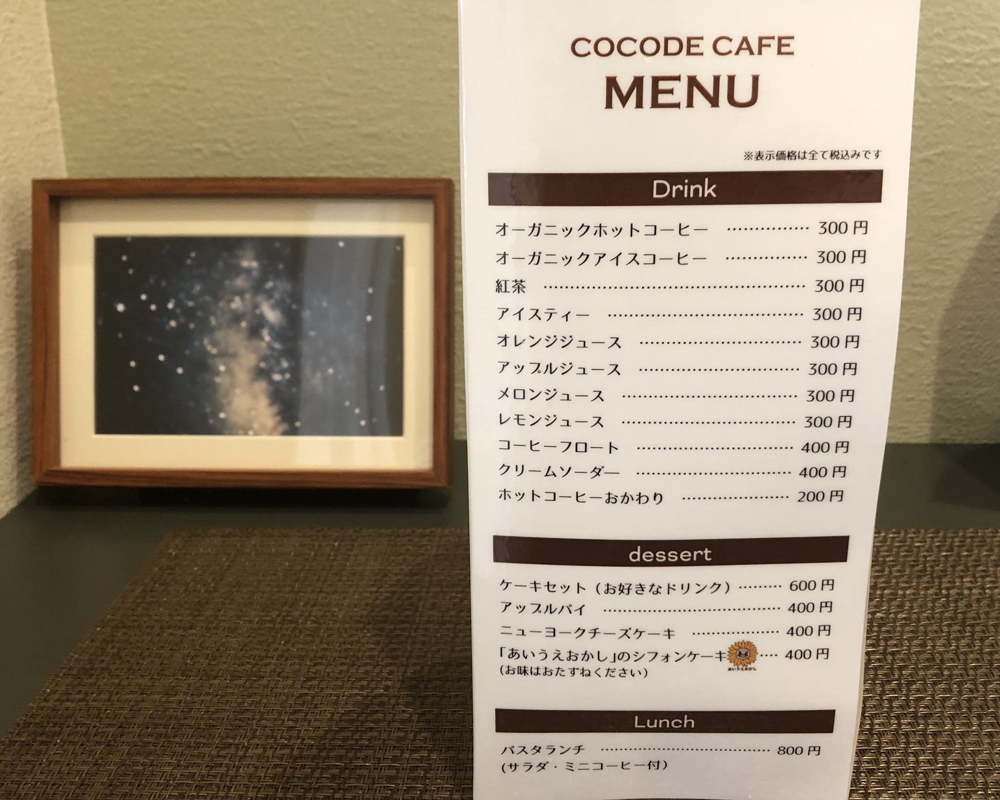 【横須賀市】開国の街！浦賀に「COCODE CAFE浦賀」オープンしました！