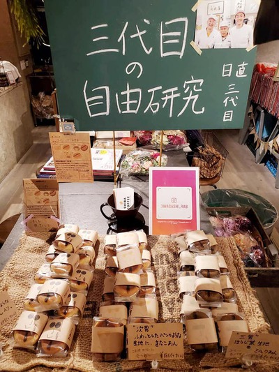 新丸子「菓心　桔梗屋」さんの三代目がコーヒーに合うまんじゅうを開発しました！