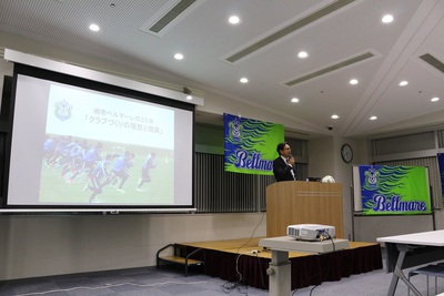 「湘南ベルマーレの逆転経営」セミナー開催報告！！