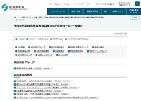 来年度の補助金や中小企業施策を知る