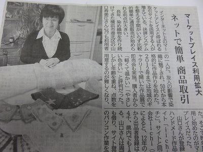 自然をまとう「草絵木織」注目いただいてます！