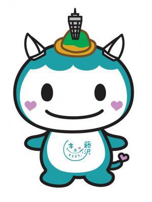 藤沢のマスコット「ふじキュン！」で2020を盛り上げる！