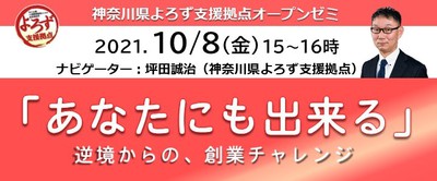 あなたにも出来る