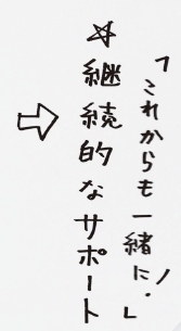 よろず支援拠点とは
