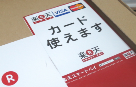 クレジットカード払いのできる横浜の鍵屋