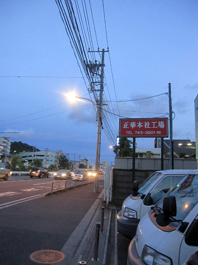 本日も終わり。。。。。